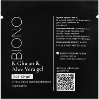 Фото Інтенсивно зволожуюча сироватка Biono з бета-глюканом та алое віра 2 мл 2202169364896