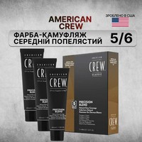 Фото Система маскування сивого волосся рівень 5-6 American Crew Precision Blend Medium Ash 3х40 738678248331