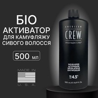Фото Проявник для системи маскування сивого волосся American Crew Precision Blend Developer 4.5% 500 мл 738678247778